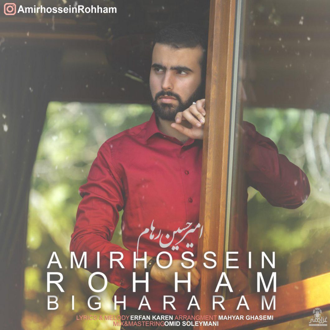 Amirhossein Rohham – Bi Ghararam